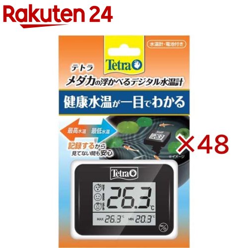 お店TOP＞ペット用品＞観賞魚・アクアリウム用品＞アクアリウム用品＞水温計＞テトラ メダカの浮かべるデジタル水温計 (48セット)【テトラ メダカの浮かべるデジタル水温計の商品詳細】●水面に浮くタイプの上から見やすい水温計。●大型の液晶数字を採用。●防水型で野外の鉢で使えます。●メダカのに適した水温が一目で分かるインジケーター付き。●最高水温と最低水温を記録します。(リセット毎に記録し直します)【原産国】中国【ブランド】Tetra(テトラ)【発売元、製造元、輸入元又は販売元】スペクトラム ブランズ ジャパンこちらの商品は、ペット用の商品です。※説明文は単品の内容です。リニューアルに伴い、パッケージ・内容等予告なく変更する場合がございます。予めご了承ください。・単品JAN：4571269554062スペクトラム ブランズ ジャパン220-0004　神奈川県横浜市西区北幸2-6-26 HI横浜ビル3階045-322-4330広告文責：楽天グループ株式会社電話：050-5577-5043[アクアリウム用品/ブランド：Tetra(テトラ)/]