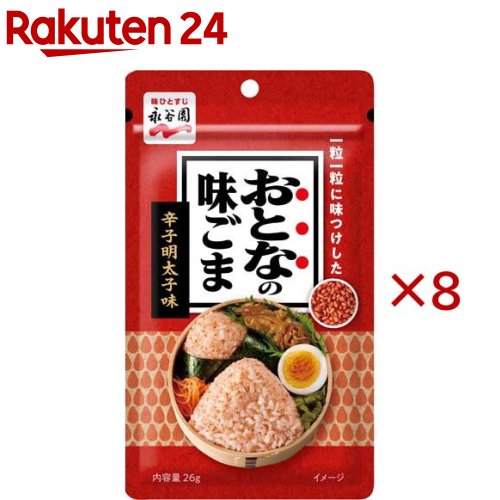 おとなの味ごま 辛子明太子味(8セット)【永谷園】