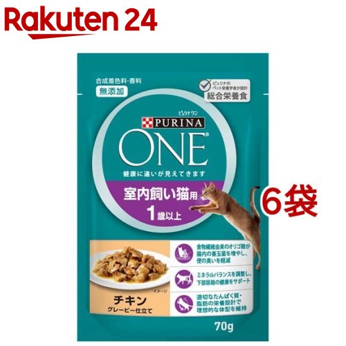 ピュリナワン キャット パウチ 室内飼い猫用 1歳以上 チキン グレービー仕立て(70g*6袋セット)【ピュリナワン(PURINA ONE)】