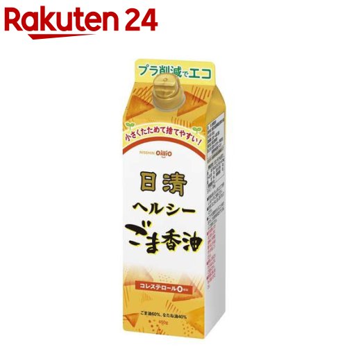 日清ヘルシーごま香油 紙パック(450g)[ごま油 胡麻油 調合 中華 紙容器 日清オイリオ]