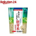 秋田県産あきたこまち胚芽米 無洗米 鉄分(1.7kg)