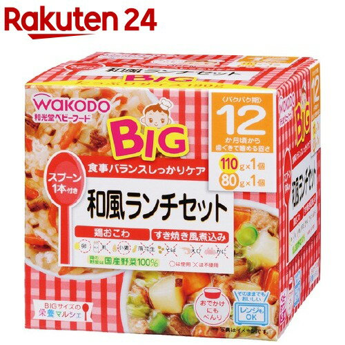和光堂 ビッグサイズの栄養マルシェ 和風ランチセット(110g+80g)【wako11ma】【栄養マルシェ】のサムネイル
