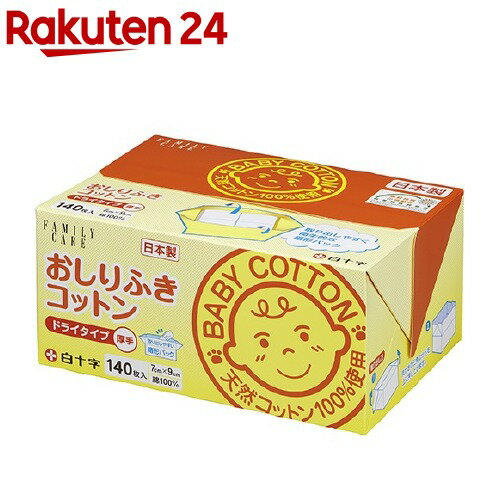 白十字 おしりふきコットン(140枚入(7*9cm))