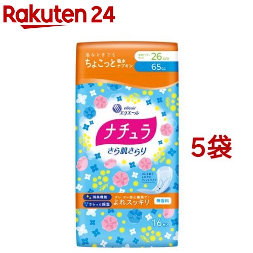 ナチュラ さら肌さらり よれスッキリ 吸水ナプキン 26cm 65cc(16枚入*5袋セット)【ナチュラ】
