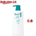ソフトインワンシャンプー スッキリデオドラントタイプ ポンプ(520ml*6本セット)【ソフトインワン】