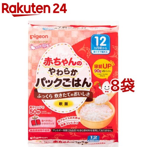 【訳あり】赤ちゃんのやわらかパックごはん 12ヵ月 90g*6パック*8袋セット 