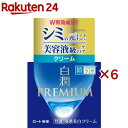肌ラボ 白潤プレミアム 薬用 浸透美白クリーム(50g×6セット)【ハダラボ】