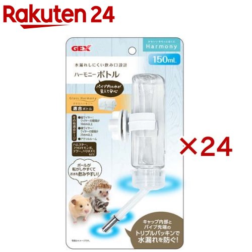 �ϡ���ˡ� �ܥȥ� 150ml(24���å�)