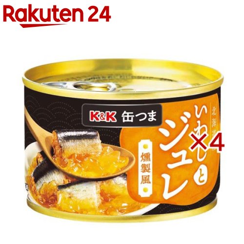 K＆K 缶つま 北海道産いわしとジュレ 燻製風(150g×4セット)【K＆K 缶つま】