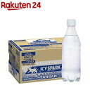 アイシー・スパーク ICY SPARK from カナダドライ ラベルレス PET(430ml*24本入)【カナダドライ】[炭酸水]