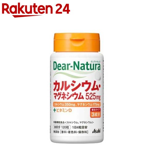 ディアナチュラ カルシウム・マグネシウム(120粒入)【Dear-Natura(ディアナチュラ)】