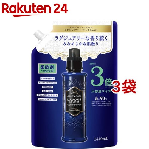 【クーポン配布中】 【まとめ買い】 レノア 超消臭 抗菌ビーズ 部屋干しDX 花とおひさまの香り 詰め替え 430mL × 3個