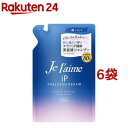 ジュレーム iP タラソリペア 美容液シャンプー ディープモイスト つめかえ(340ml*6袋セット)