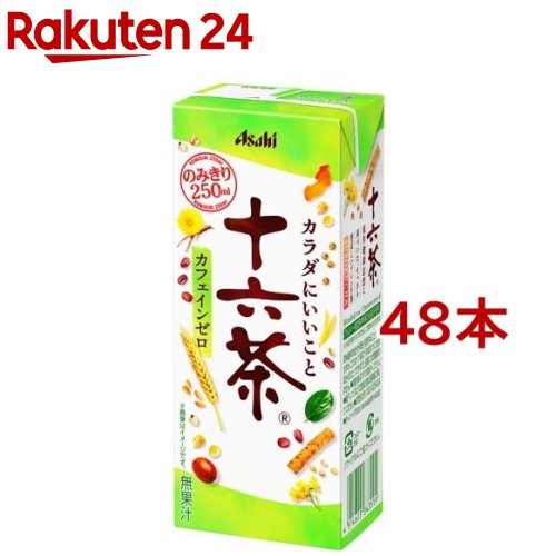 アサヒ 十六茶 紙パック(250ml*48本セット)【十六茶】[お茶]