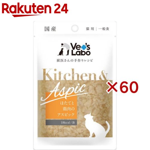 Kitchen ＆ Aspic ほたてと鶏肉のアスピック(40g×60セット)【Vet's Labo】