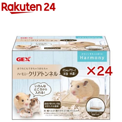 ハーモニー クリアトンネル(24セット)