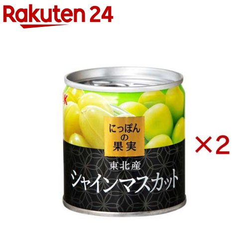 K＆K にっぽんの果実 東北産 シャインマスカット(195g×2セット)