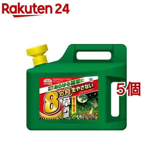 アースガーデン 除草剤 アースカマイラズ 草消滅 ジョウロヘッド 大容量 雑草対策(4.5L*5個セット)【アースガーデン】[雑草 除去 除草 対策 液剤 駐車場 庭 草取り 草刈り]