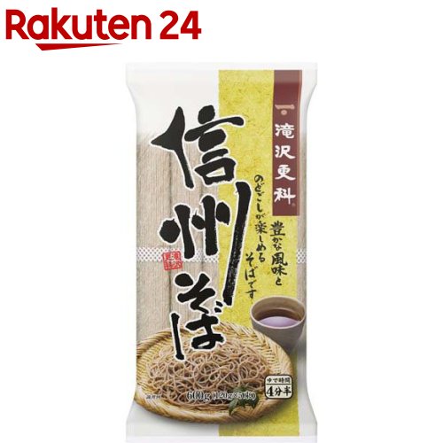 滝沢更科 信州そば 結束(600g)【滝沢更科】[信州 のど...