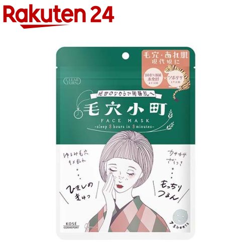 クリアターン 毛穴小町マスク(7枚入)【クリアターン】 毛穴目立ち あれ肌 キメ なめらか肌