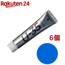 ターナー U-35アクリリックス パーマネントグリーンライト UA011532(11ml*6個セット)【ターナー】