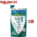 ソフトインワンシャンプー スッキリデオドラントタイプ つめかえ用(370ml 3袋セット)【ソフトインワン】