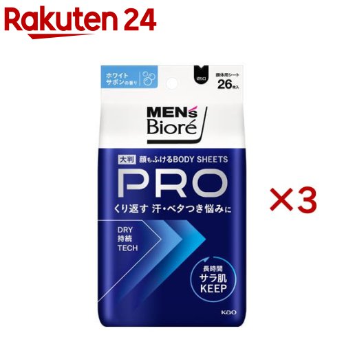 メンズビオレ 顔もふけるボディシートPRO ホワイトサボンの香り(26枚入×3セット)【メンズビオレ】