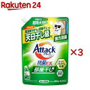 アタック抗菌EX 部屋干し用 つめかえ用(850g×3セット)【アタック】