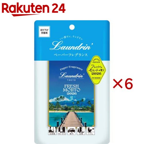 ランドリン ペーパーフレグランス フレッシュモヒートの香り2026(6セット)【ランドリン】（楽天・楽天24）