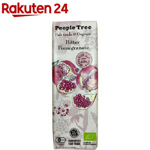 ピープルツリー チョコレート(1000円程度) People Tree フェアトレードチョコレート オーガニック ビター・ザクロ(50g)