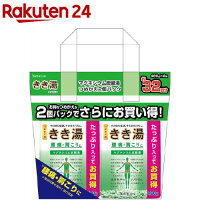 きき湯 マグネシウム炭酸湯 つめかえ(480g*2個)【きき湯】[入浴剤]