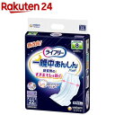 ライフリー一晩中あんしん尿とりパッドスーパープラス 介護用おむつ(22枚入)【xe8】【ライフリー】