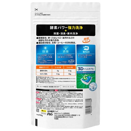 ジョイ W除菌 食洗機用洗剤 オレンジピール 詰め替え 特大(930g*6袋セット)【ジョ...