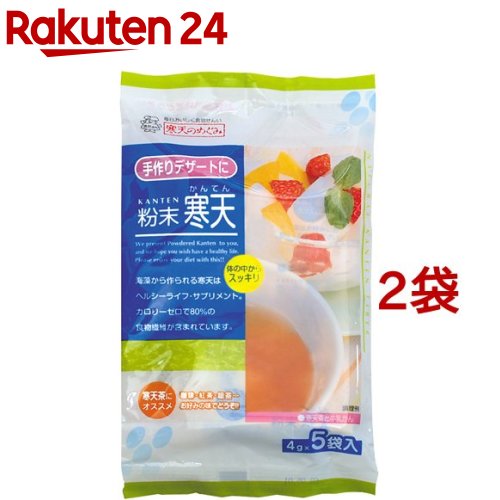 寒天本舗 粉末寒天(4g*5袋入*2コセット)【寒天本舗】