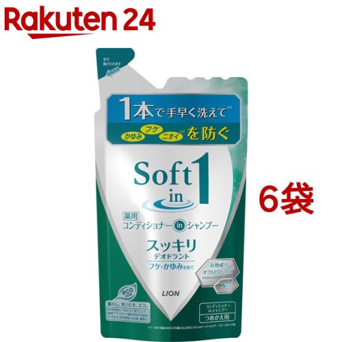 ソフトインワンシャンプー スッキリデオドラントタイプ つめかえ用(370ml*6袋セット)【ソフトインワン】