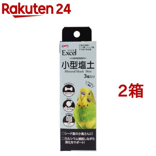 お店TOP＞ペット用品＞鳥・小鳥用品＞鳥・小鳥フード＞栄養補助食品(鳥・小鳥用)＞エクセル 小型塩土 (3個入*2箱セット)【エクセル 小型塩土の商品詳細】●カルシウムをはじめとしたミネラルが豊富な小鳥用鉱物飼料です。●不足しがちな栄養素を手軽に摂取！食物の健康的な消化を維持し、かじることでストレス解消にもなります。【エクセル 小型塩土の原材料】赤土、カキガラ、炭酸カルシウム、リン酸カルシウム、細石、食塩、炭、その他【注意事項】直射日光、高温多湿をさけ涼しい場所に保管して下さい。【原産国】日本【発売元、製造元、輸入元又は販売元】ナチュラルペットフーズこちらの商品は、ペット用の商品です。※説明文は単品の内容です。リニューアルに伴い、パッケージ・内容等予告なく変更する場合がございます。予めご了承ください。・単品JAN：4932804308203ナチュラルペットフーズ309-1342 茨城県桜川市間中512-270120-60-7474広告文責：楽天グループ株式会社電話：050-5577-5043[小動物・鳥・は虫類・昆虫]