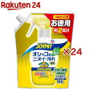 ジョイペット 天然成分消臭剤 オシッコのニオイ・汚れ専用 つめかえ用(450ml×24セット)【ジョイペット(JOYPET)】