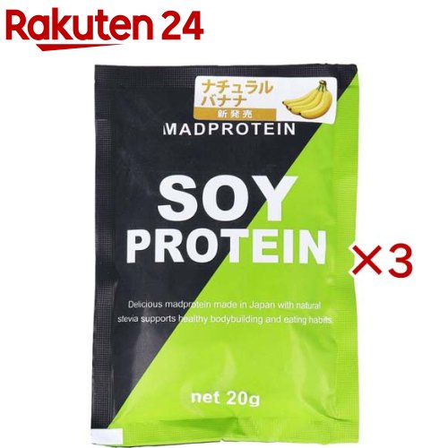 MADPROTEIN ソイプロテイン ナチュラルバナナ(20g×3セット)