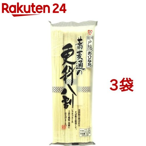 おびなた 蕎麦通の更科八割(240g*3袋セット)【おびなた