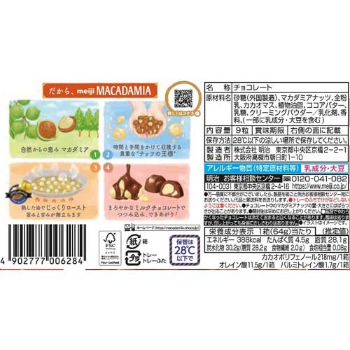 ���� �ޥ����ߥ����祳(9γ��*5�����å�)��meijiAU01��[���祳�졼��]
