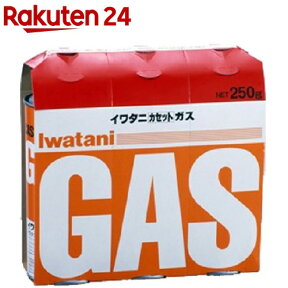 イワタニ カセットガスボンベ(3本入)【イチオシ】【イワタニ】