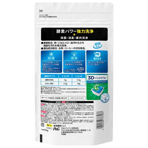 食洗機用ジョイ 食洗機用洗剤 除菌 詰め替え 特大(930g*6袋セット)【ジョイ(Joy)】
