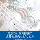 食洗機用ジョイ 食洗機用洗剤 除菌 詰め替え 特大(930g*6袋セット)【ジョイ(Joy)】 3