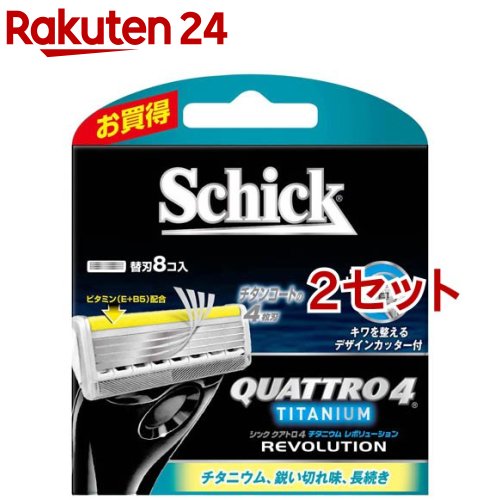 シック クアトロ4 チタニウムレボリューション 替刃(8個入*2セット)【シック】