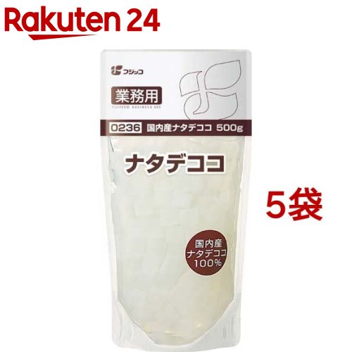 業務用国内産ナタデココ(500g 5袋セット)【ふじっ子】