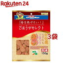 ごほうびセレクト ササミちぎれるごほうび 野菜入り(150g*3袋セット)【ドギーマン(Doggy Man)】