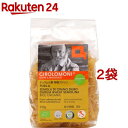 ジロロモーニ デュラム小麦 有機フジッリ(250g*2コセット)【org_3_more】【ジロロモー