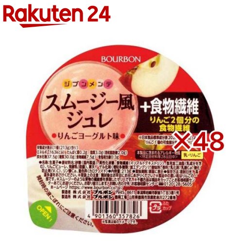 【訳あり】スムージー風ジュレ+食物繊維 りんごヨーグルト味(213g×48セット)