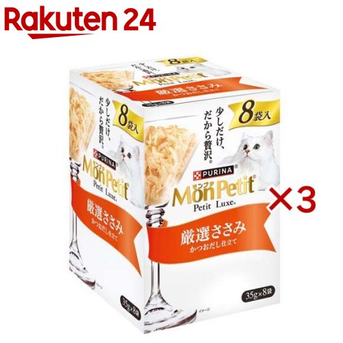 モンプチ プチリュクス パウチ 厳選ささみ(8袋入×3セット(1袋35g))【モンプチ】