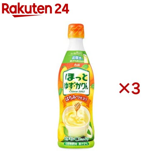 ほっとゆず・かりん 希釈用 プラスチックボトル(470ml×3セット)【ほっと】のサムネイル